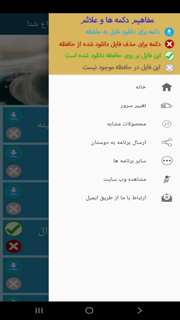 اسکرین شات 3 برنامه ‏آموزش نکات و تکنیک های انواع شنا
