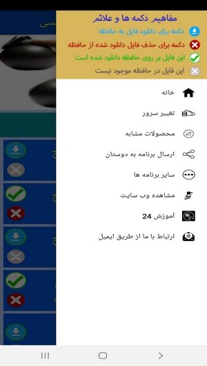 اسکرین شات 7 برنامه یادگیری تمرینات توپ سوئیسی
