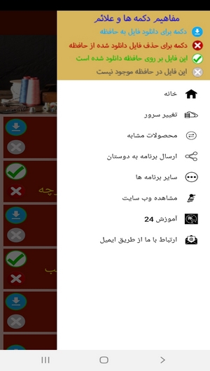 اسکرین شات 9 برنامه یادگیری خیاطی در منزل