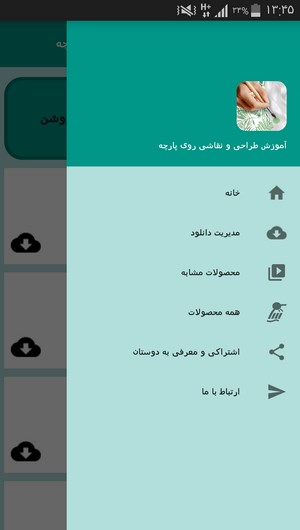 اسکرین شات 4 برنامه آموزش طراحی و نقاشی روی پارچه