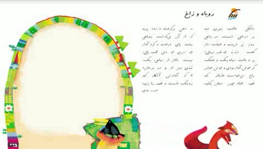 اسکرین شات 9 برنامه ترانه های دبستانی