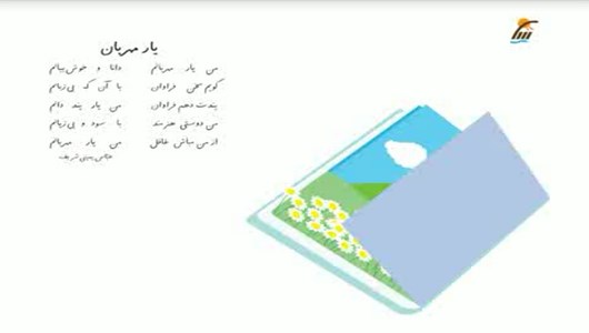 اسکرین شات 10 برنامه ترانه های دبستانی