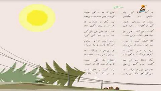 اسکرین شات 7 برنامه ترانه های دبستانی