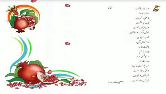 اسکرین شات 4 برنامه ترانه های دبستانی