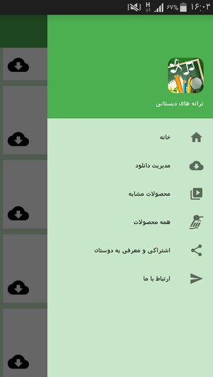 اسکرین شات 5 برنامه ترانه های دبستانی