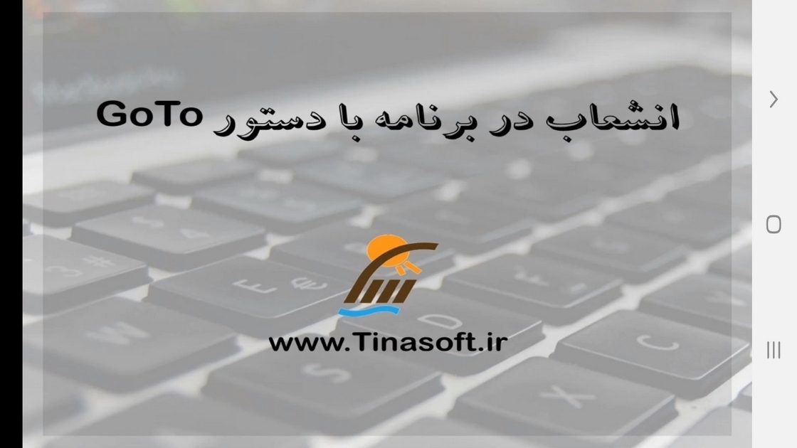 اسکرین شات 7 برنامه آموزش برنامه نویسی به نوجوانان