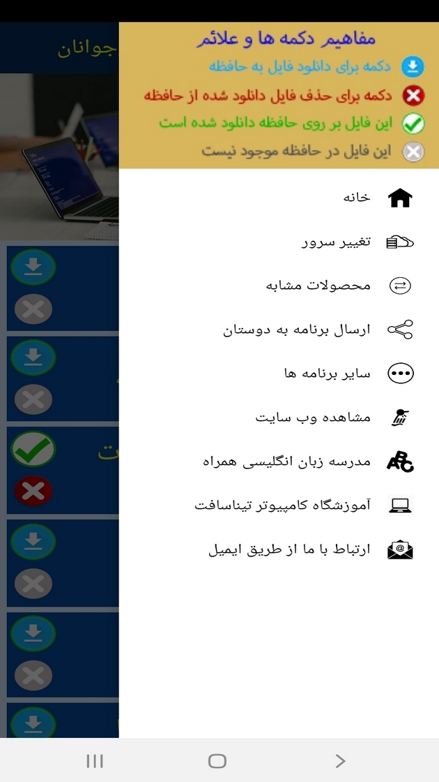 اسکرین شات 6 برنامه آموزش برنامه نویسی به نوجوانان