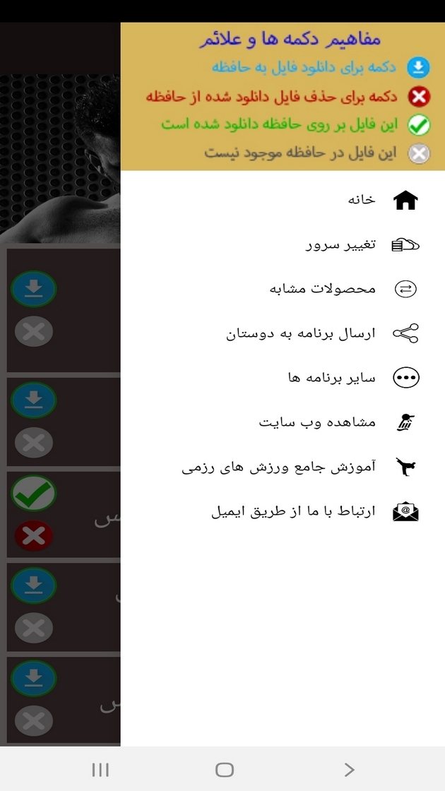 اسکرین شات 2 برنامه آموزش بوکس تایلندی