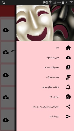 اسکرین شات 6 برنامه نکات آموزشی برای بازیگری تئاتر