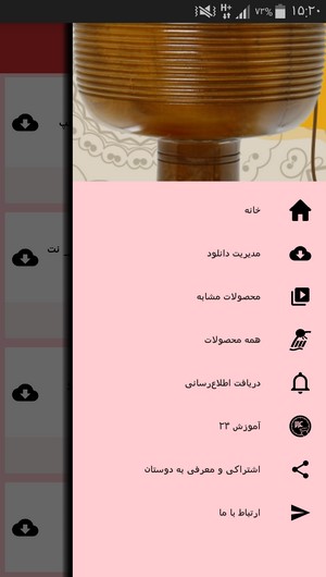 اسکرین شات 7 برنامه آموزش تنبک