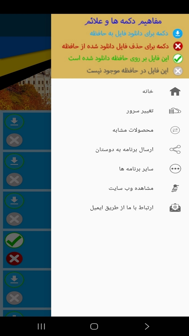 اسکرین شات 5 برنامه ‏آموزش زبان اوکراینی