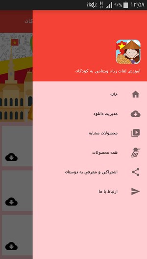 اسکرین شات 3 برنامه آموزش لغات زبان ویتنامی به کودکان