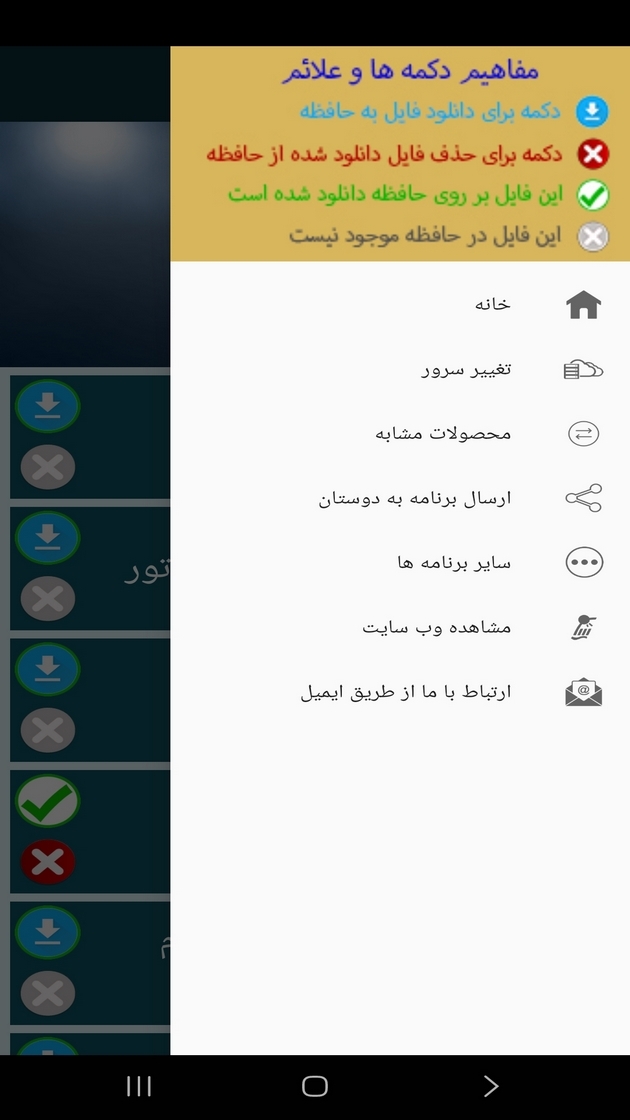 اسکرین شات 2 برنامه ‏آموزش تمرینات والیبال (فیلم)