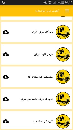 اسکرین شات 5 برنامه آموزش مبانی جوشکاری