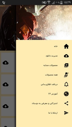 اسکرین شات 7 برنامه آموزش مبانی جوشکاری