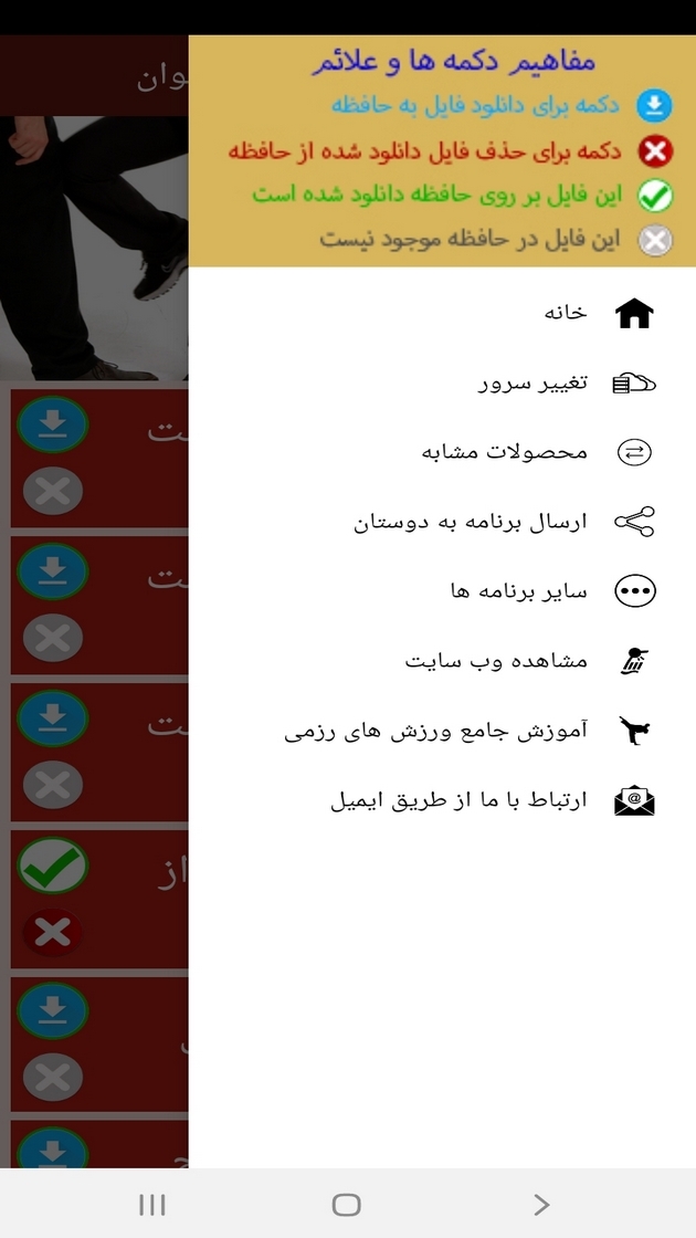 اسکرین شات 3 برنامه آموزش دفاع شخصی به بانوان