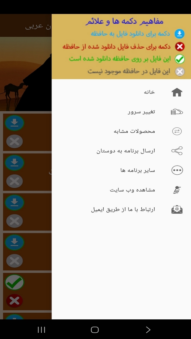 اسکرین شات 4 برنامه ‏آموزش 500 لغت و عبارت زبان عربی