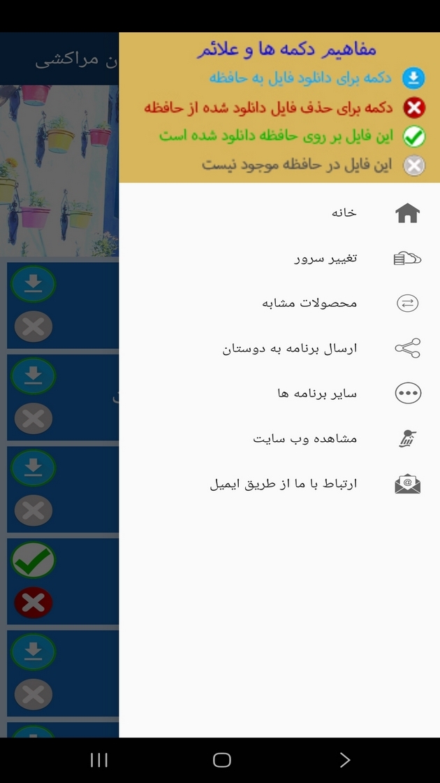 اسکرین شات 5 برنامه ‏آموزش 500 لغت و عبارت زبان مراکشی