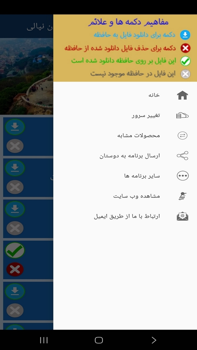 اسکرین شات 6 برنامه ‏آموزش 500 لغت وعبارت زبان نپالی