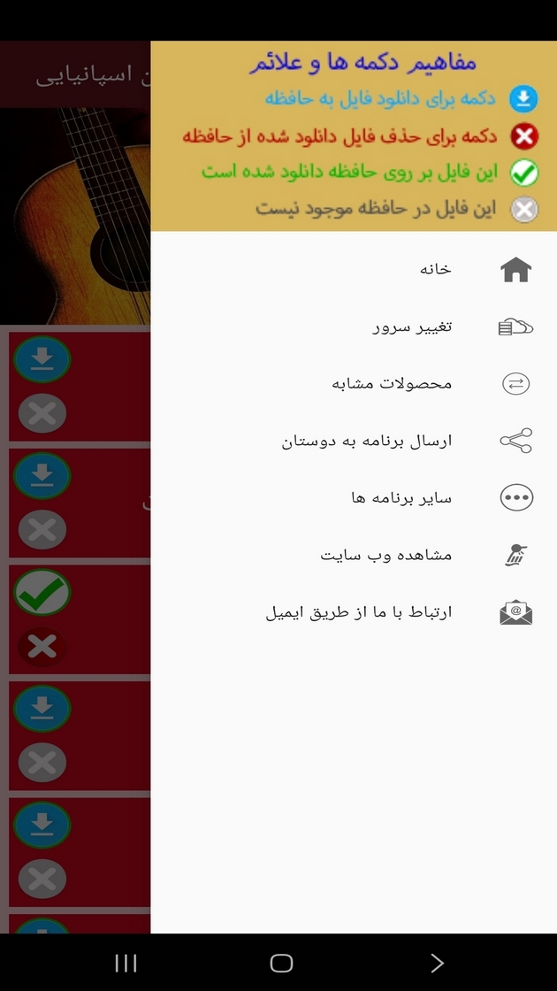 اسکرین شات 5 برنامه ‏آموزش 500 لغت وعبارت زبان اسپانیایی