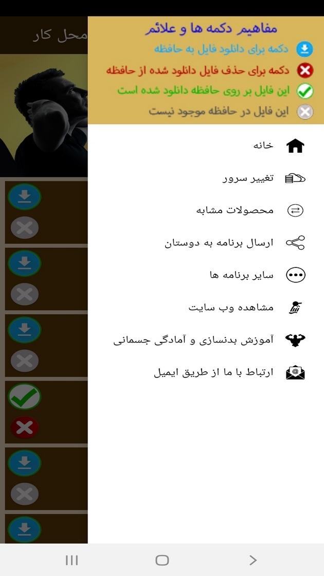 اسکرین شات 10 برنامه ‏تمرینات ورزشی کششی در محل کار