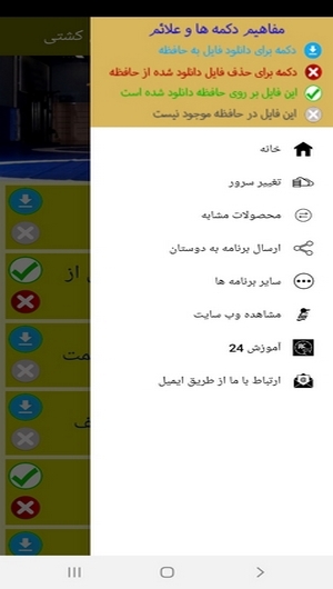 اسکرین شات 5 برنامه یادگیری فنون و تکنیک های کشتی