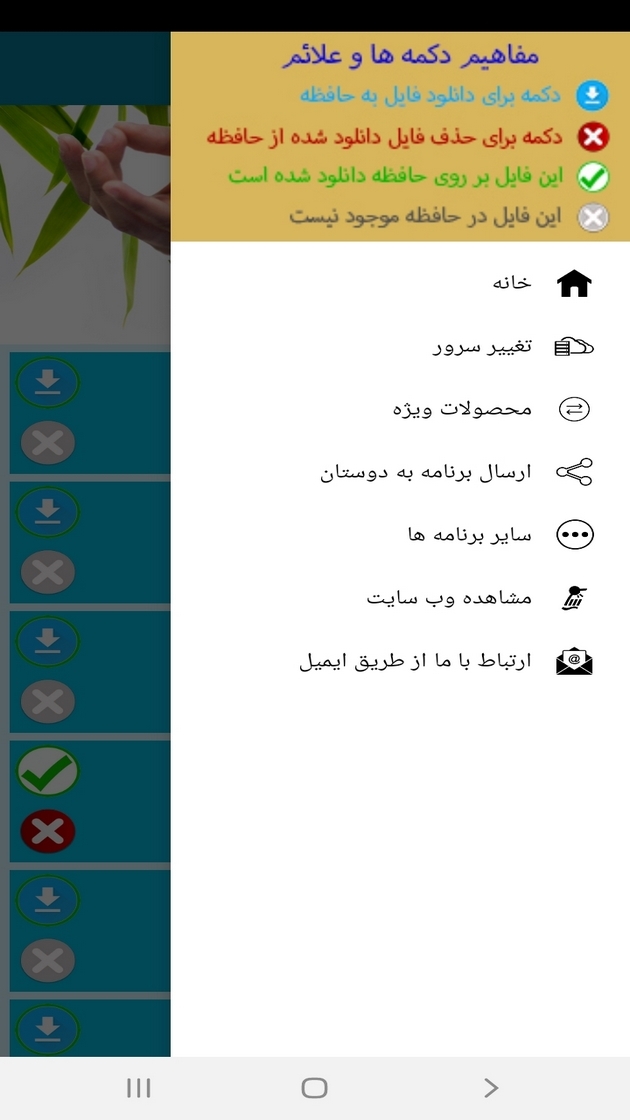 اسکرین شات 3 برنامه آموزش یوگای پایین تنه
