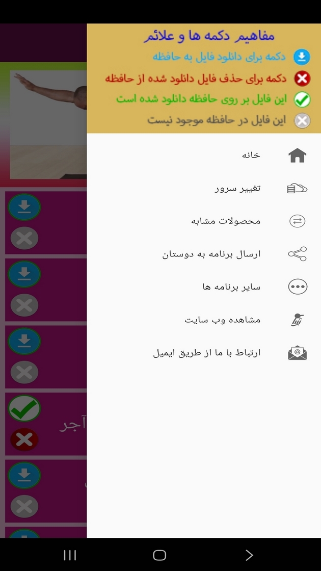 اسکرین شات 5 برنامه ‏تمرینات پیلاتس با متد یوگا