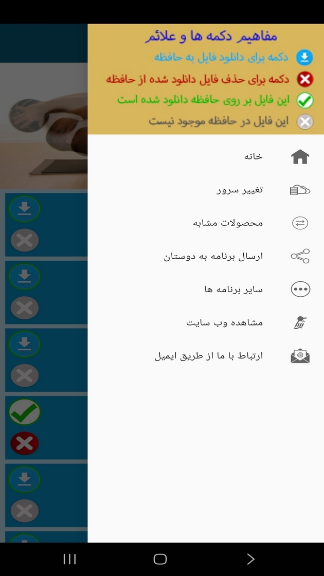 اسکرین شات 6 برنامه ‏کاهش وزن با متد یوگا