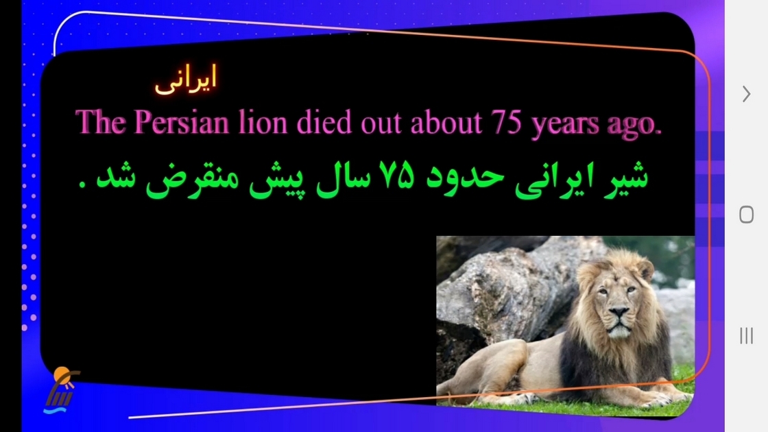 اسکرین شات 8 برنامه آموزش زبان انگلیسی پایه دهم