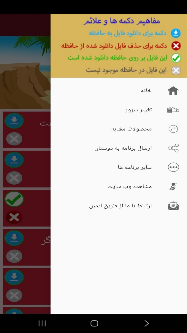 اسکرین شات 4 برنامه ‏قصه ضرب المثل ها
