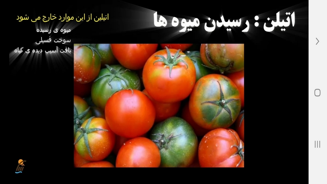 اسکرین شات 4 برنامه زیست شناسی (۲) - آموزش و آزمون