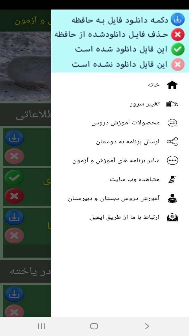 اسکرین شات 6 برنامه زیست شناسی (3) - آموزش و آزمون