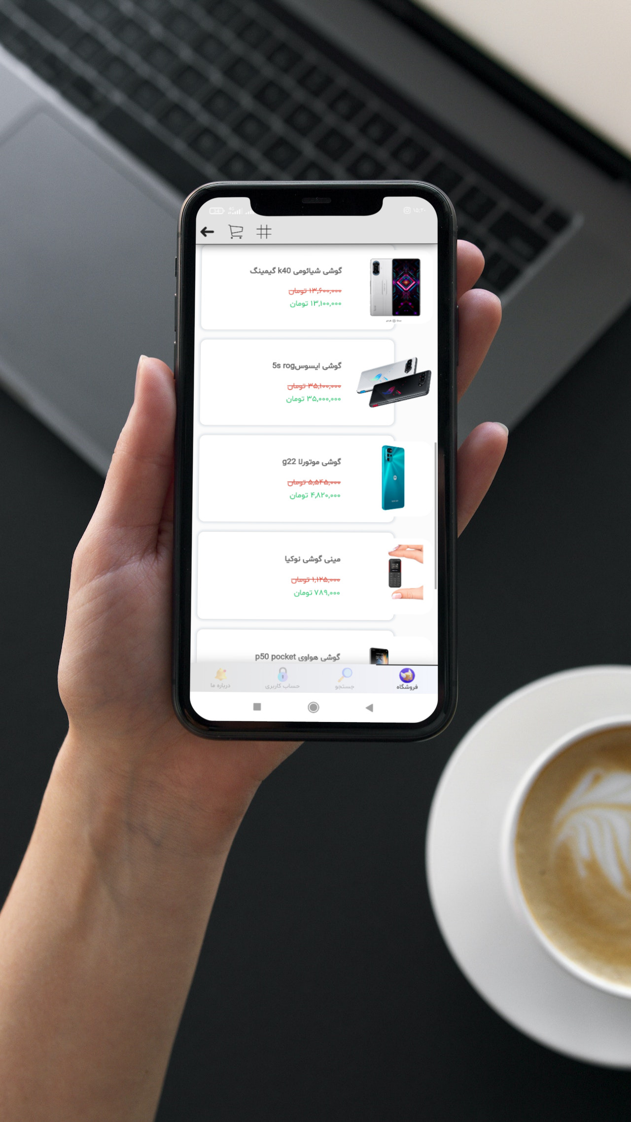 اسکرین شات 1 برنامه تیپاکس مارکت | فروشگاه خرید آنلاین