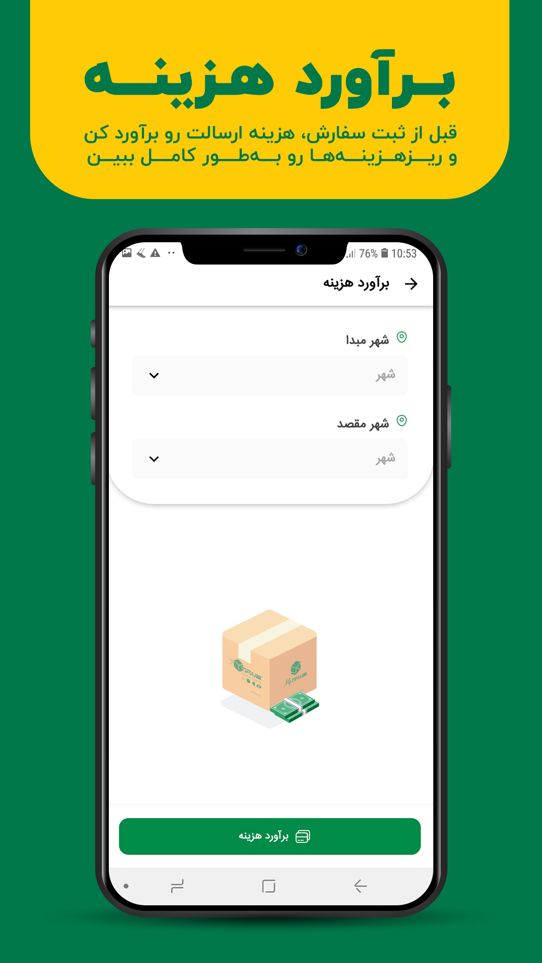 اسکرین شات 3 برنامه مای تیپاکس