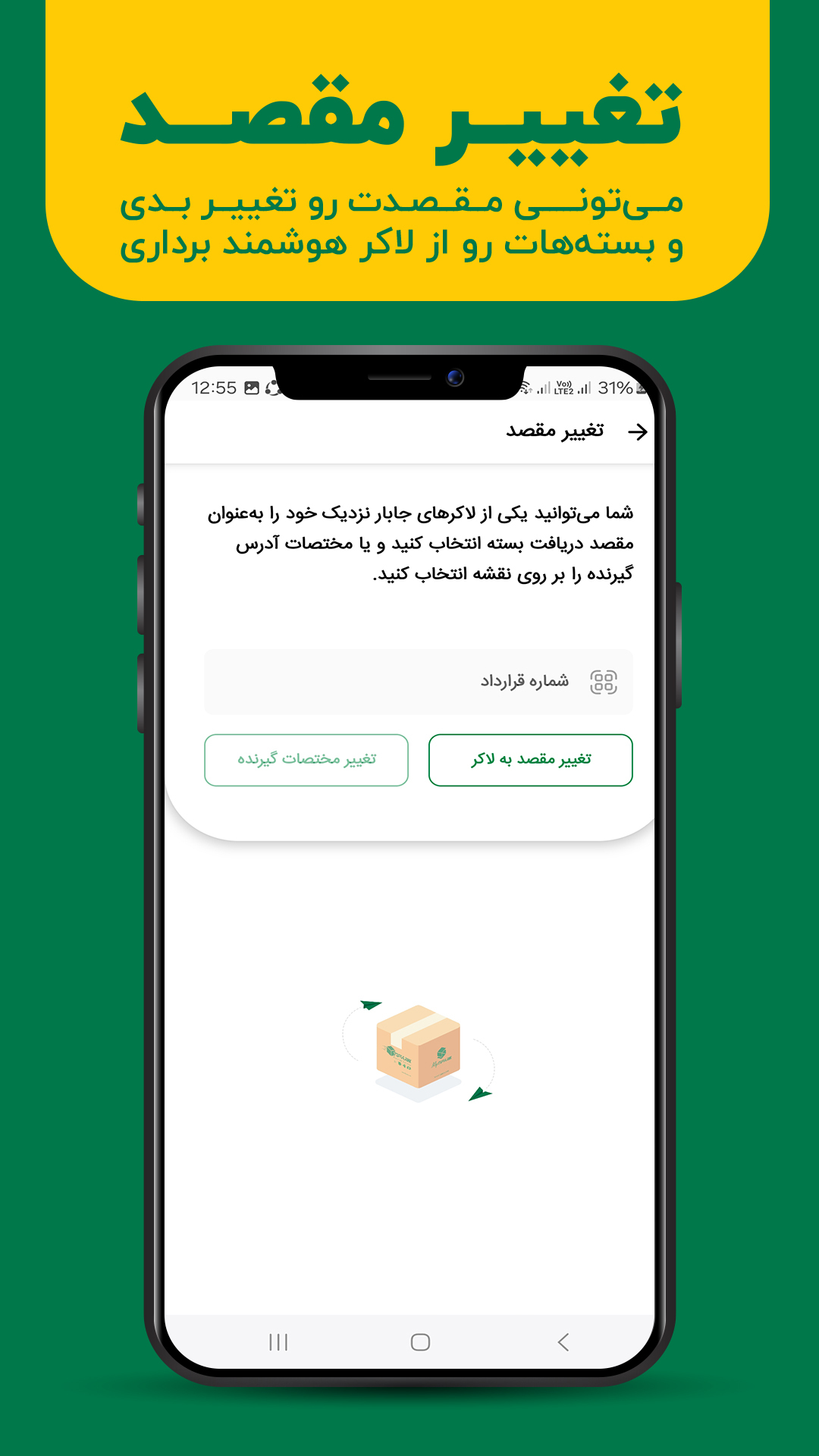 اسکرین شات 10 برنامه مای تیپاکس