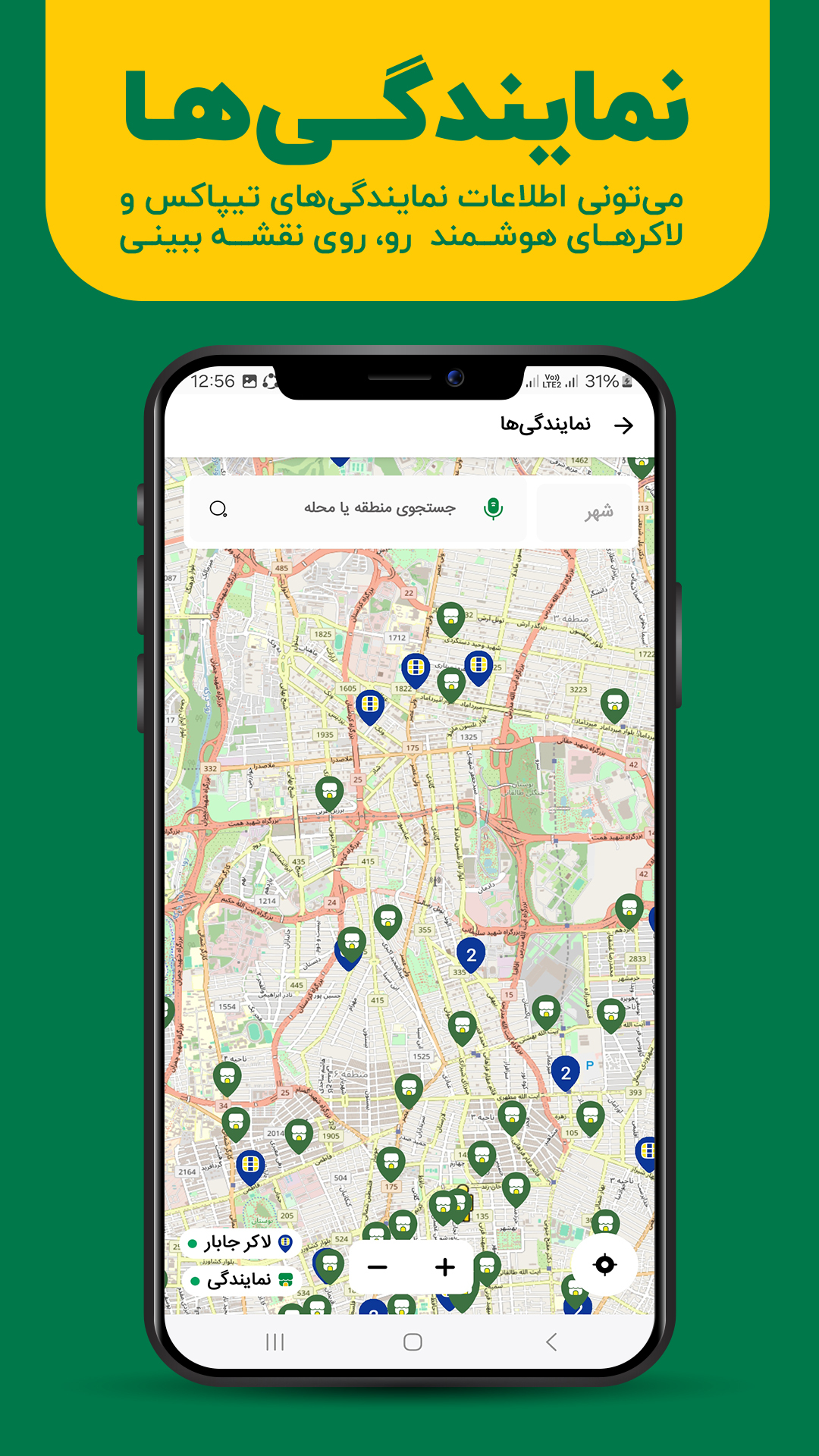 اسکرین شات 7 برنامه مای تیپاکس