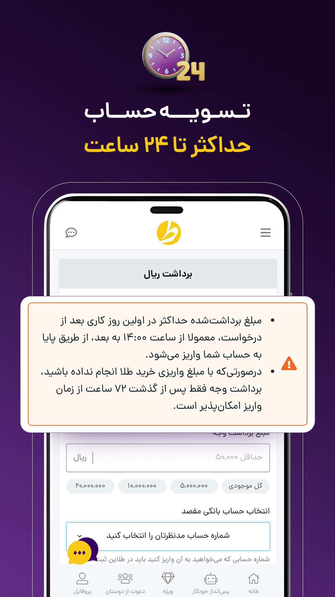 اسکرین شات 4 برنامه ‏‏‏‏‏‏‏طلاین، خرید و فروش طلای آب‌شده