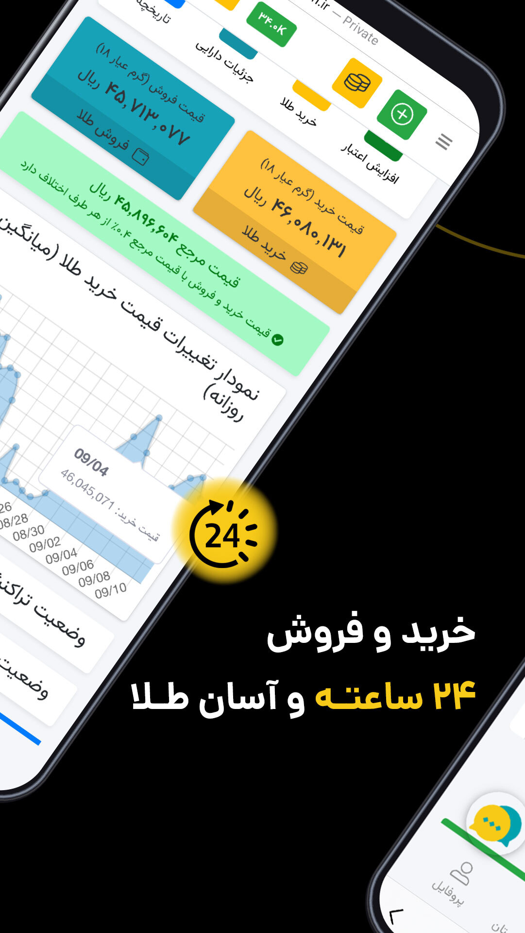 اسکرین شات 6 برنامه ‏‏‏‏‏‏‏طلاین، خرید و فروش طلای آب‌شده