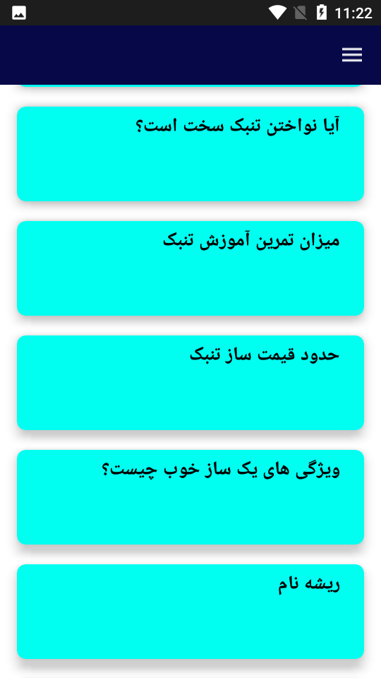 اسکرین شات 1 برنامه آموزش آسان نوازندگی با تمبک