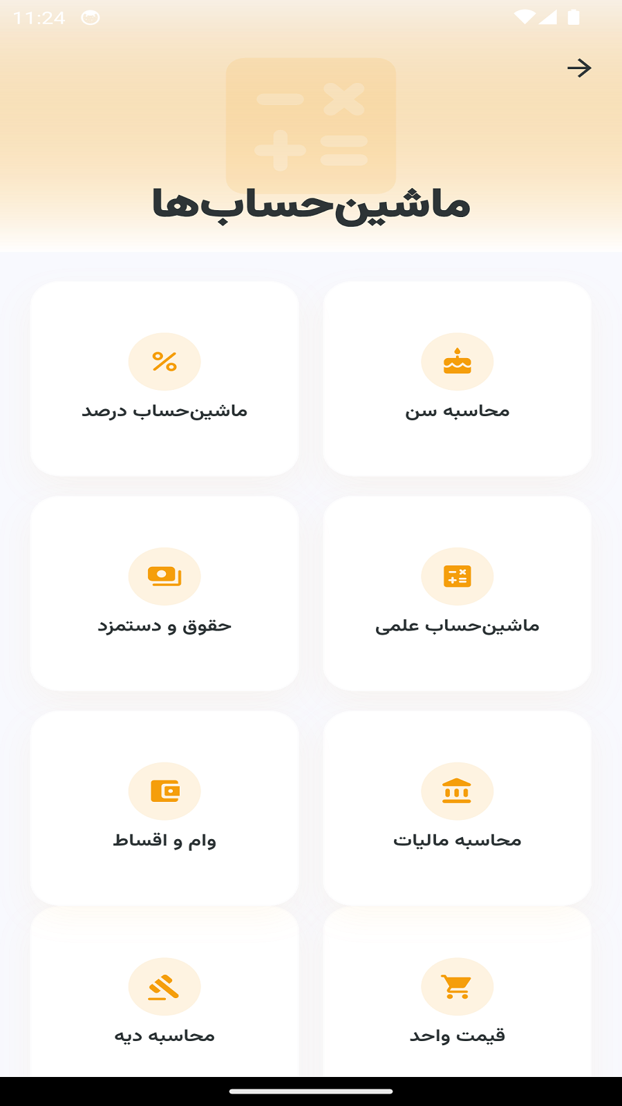 اسکرین شات 4 برنامه جعبه ابزار ۳۶۵: ابزار همه کاره