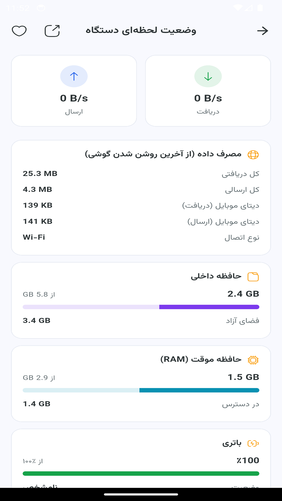 اسکرین شات 2 برنامه جعبه ابزار ۳۶۵: ابزار همه کاره
