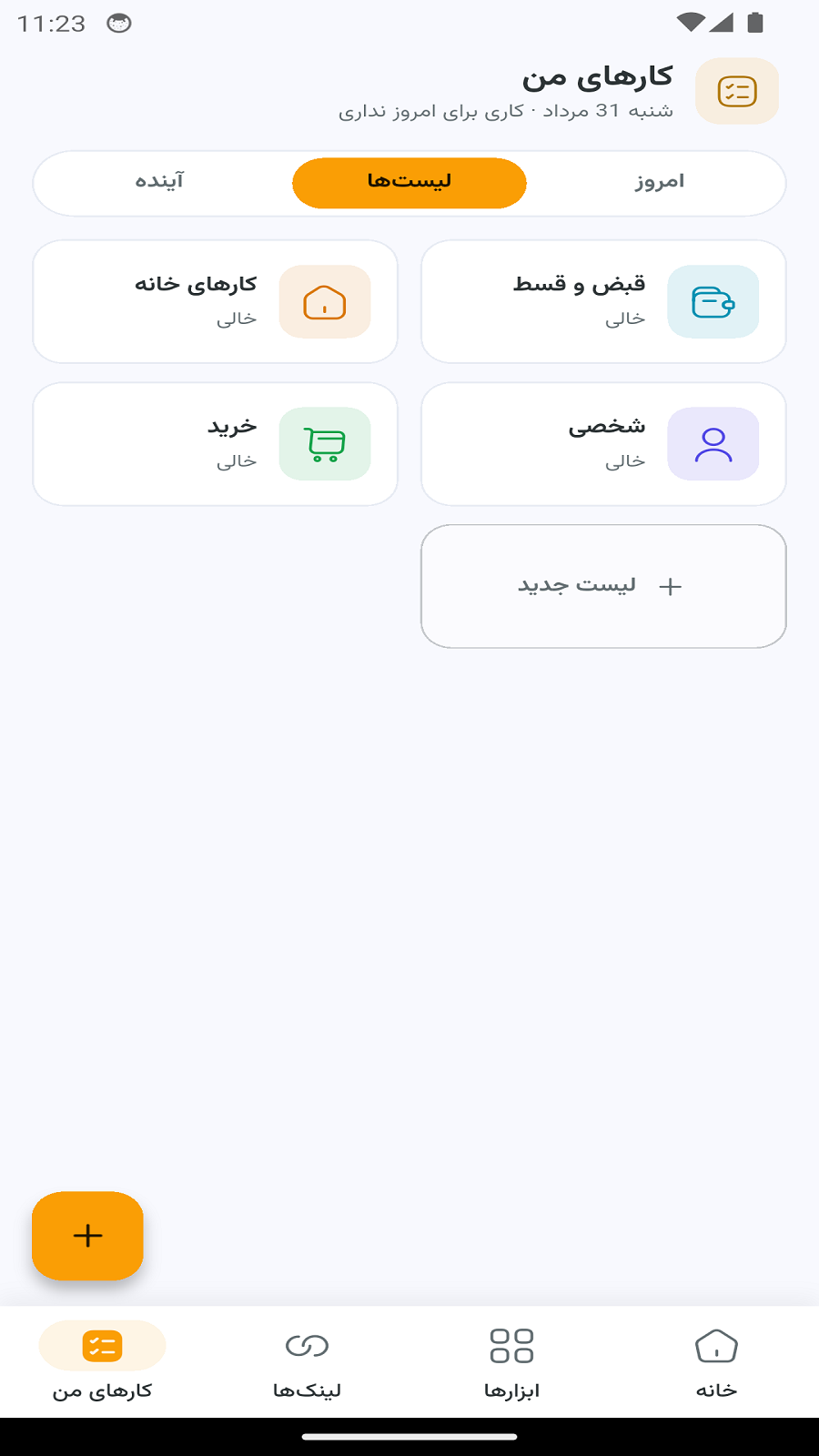 اسکرین شات 1 برنامه جعبه ابزار ۳۶۵: ابزار همه کاره