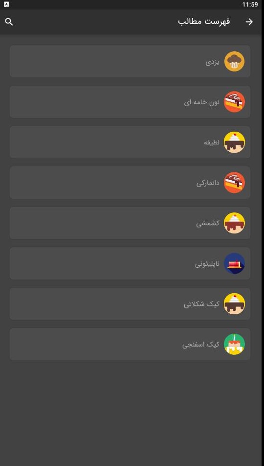 اسکرین شات 5 برنامه کتاب آشپزی