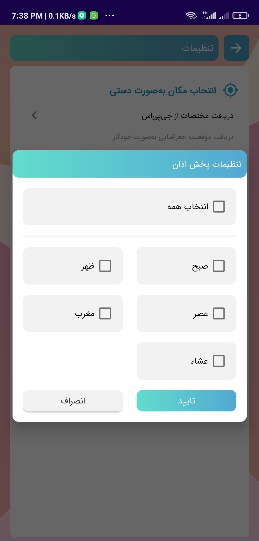اسکرین شات 3 برنامه تقویم و یادآور هلو
