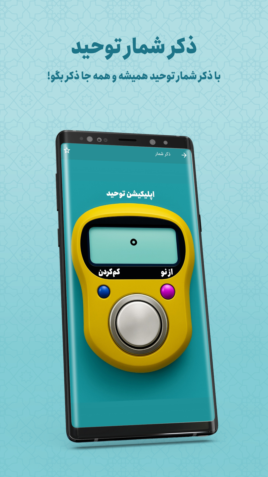 اسکرین شات 12 برنامه ‏‏‏‏‏‏‏‏‏‏توحید