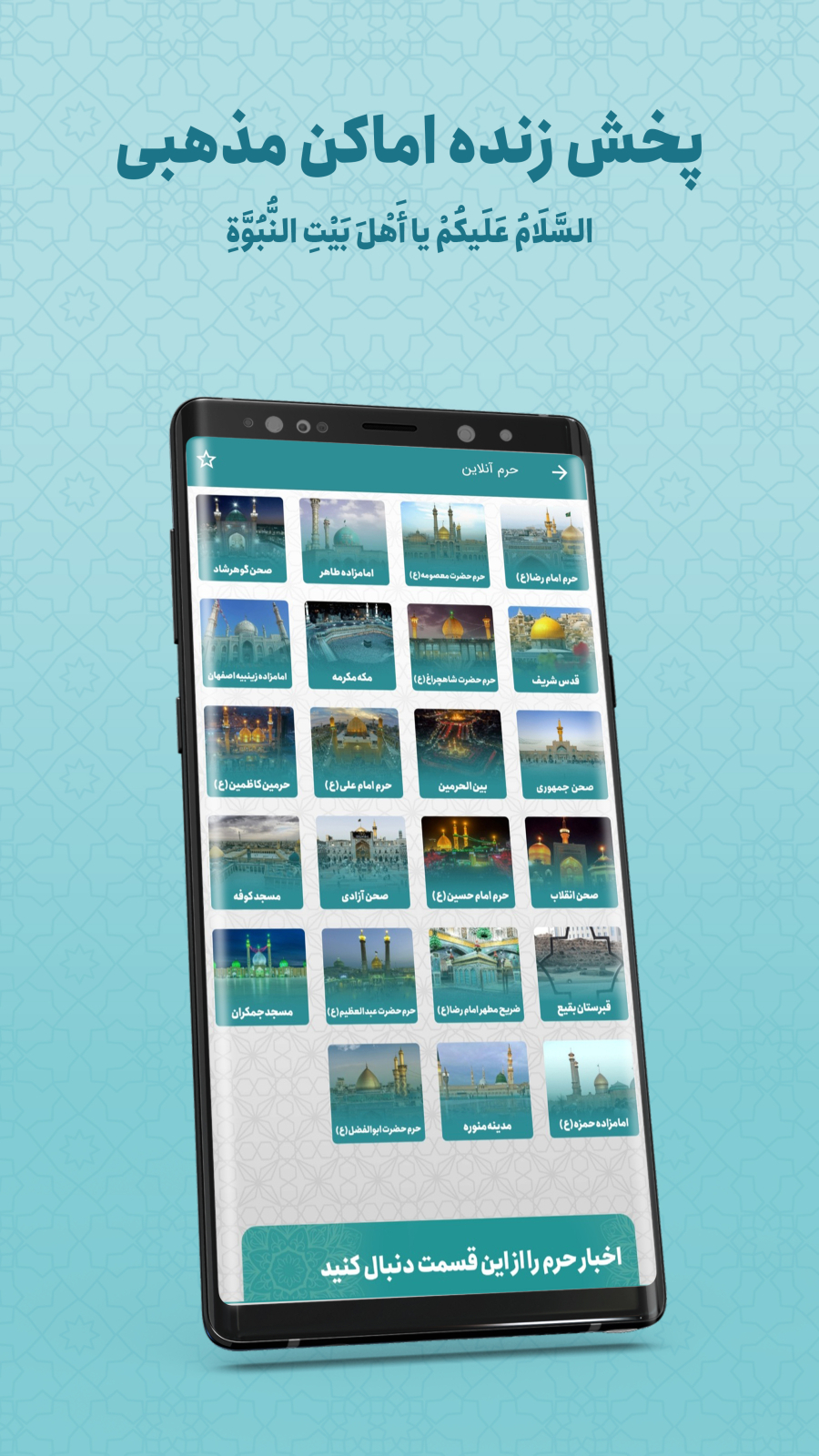 اسکرین شات 4 برنامه ‏‏‏‏‏‏‏‏‏‏توحید