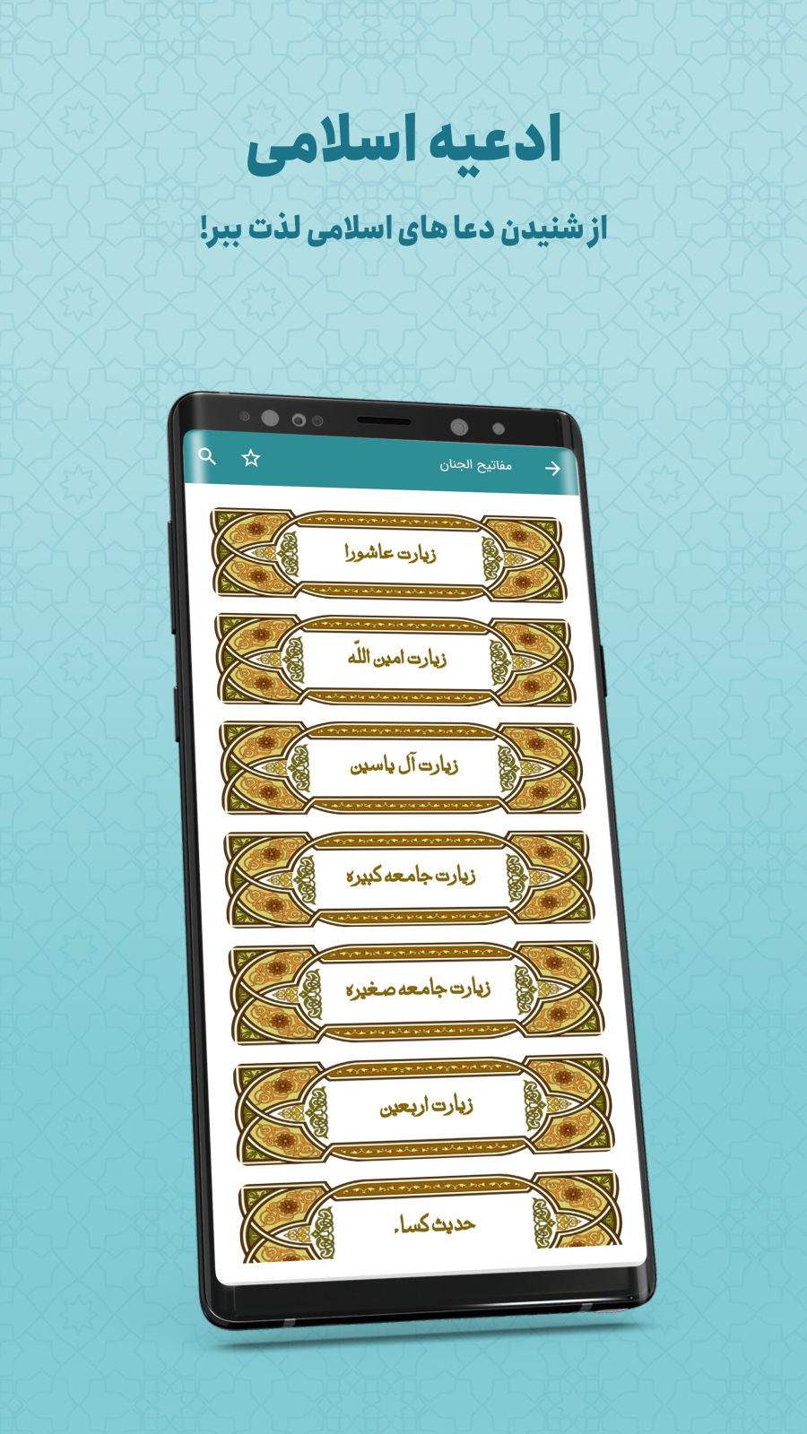 اسکرین شات 6 برنامه ‏‏‏‏‏‏‏‏‏‏توحید