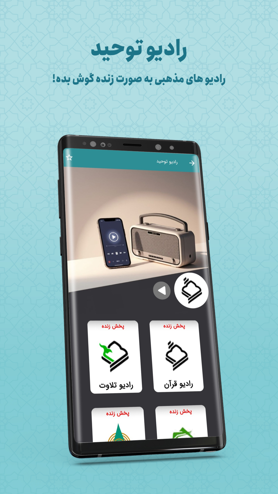 اسکرین شات 11 برنامه ‏‏‏‏‏‏‏‏‏‏توحید