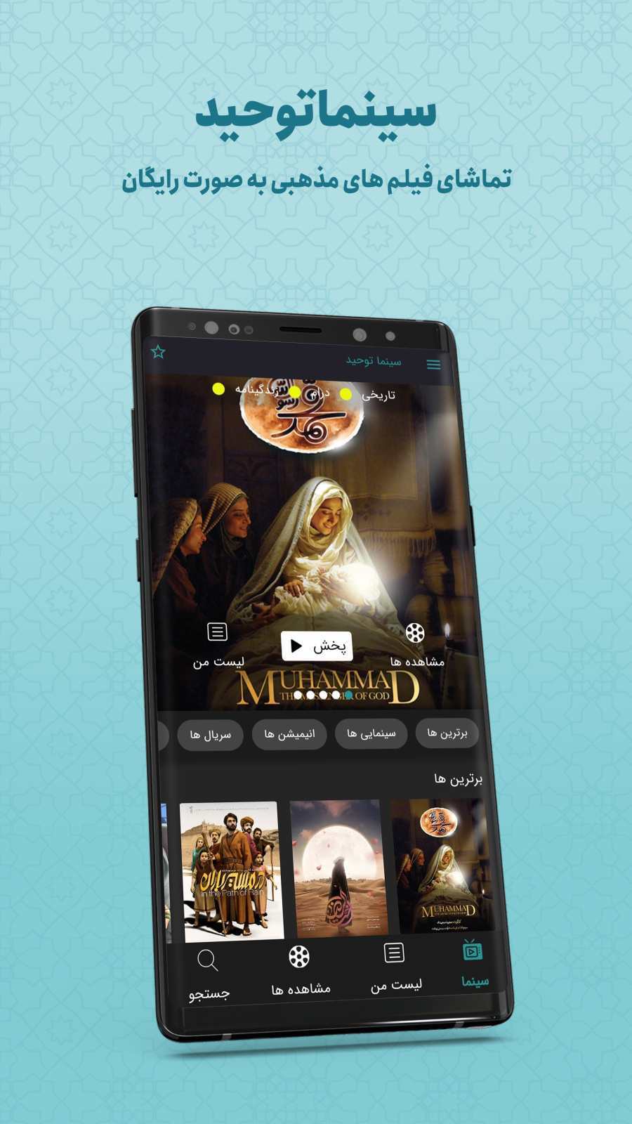 اسکرین شات 7 برنامه ‏‏‏‏‏‏‏‏‏‏توحید